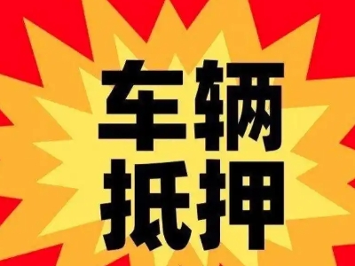 今年江山企业贷款利息多少？